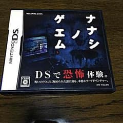 ナナシノゲエムのサムネイル