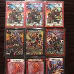 デュエルマスターズのサムネイル