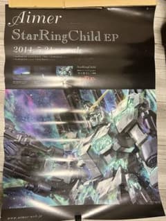 Aimer StarRingChild EP ポスターのサムネイル