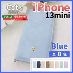 iPhone 13 mini 수첩형 케이스 블루 고양이 귀여운 /773