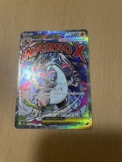 メガリザードンX ex MA メガドリームのサムネイル