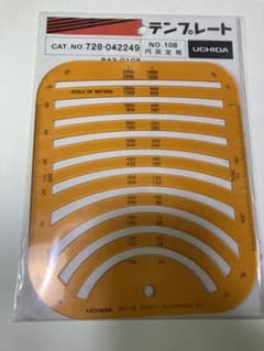 内田洋行　テンプレート　No.108 円周定規のサムネイル