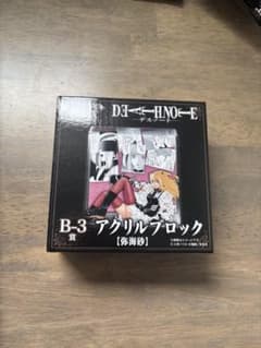 DEATH NOTE アクリルブロック B-3賞 弥海砂のサムネイル