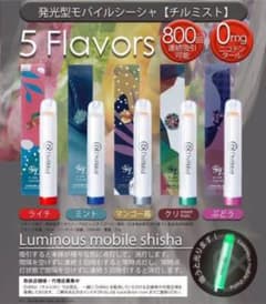 モバイルシーシャ　チルミストのサムネイル