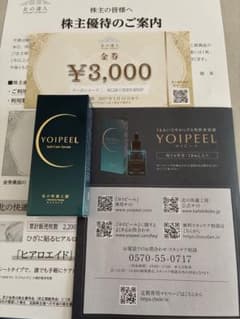 北の快適工房 YOIPEEL Soft Care Serum 美容液のサムネイル