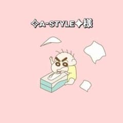 ✧ᴀ-ꜱᴛʏʟᴇ✦様専用のサムネイル