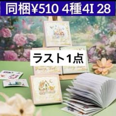 4I-28 ／コラージュ素材 シール ステッカー セット まとめ売り - メルカリ