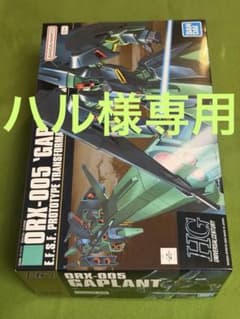 HG 1/144 ORX-005 ギャプラン