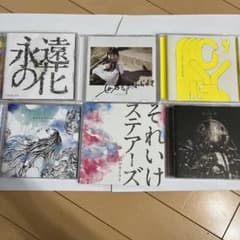 ハルカミライ　CDセットのサムネイル