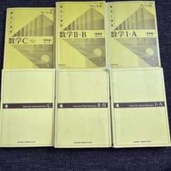 黄チャート 数学 I + A & II + B + C 解法と演習 チャート式のサムネイル