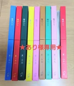 【ゆず誌】69〜97巻 104〜126巻 & ゆず誌入レのサムネイル