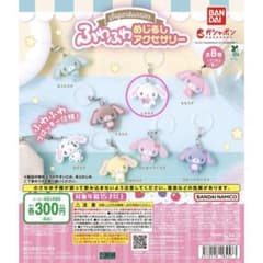 シュガーバニーズ ふわふわめじるしアクセサリー ガチャ　しろうさのサムネイル