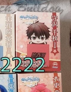 ひっかけフィギュア　守沢千秋　あんスタのサムネイル