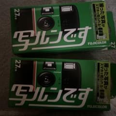 FUJIFILM 写ルンです 27枚撮り 2個セットのサムネイル