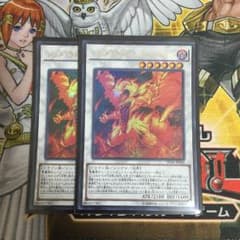 レッドライジングドラゴンのサムネイル