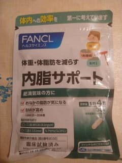 ファンケル 内脂サポート 120粒のサムネイル