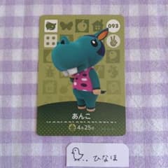매달린 도둑의 숲 amiibo 카드 안코