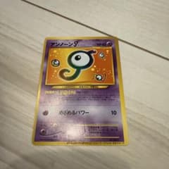 アンノーンJ_「ポケモンカードトレーナーズVol.8」 おまけカード PROM