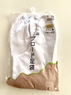 足袋のサムネイル