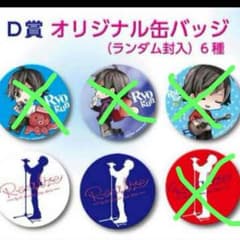 りょーくん「Re:alize」会場限定缶バッチのサムネイル