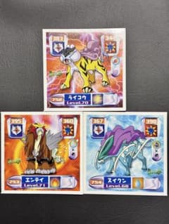ポケモンシール烈伝　ライコウ エンテイスイクン　752 753 754のサムネイル
