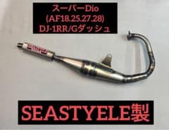 SEASTYLE製/パッソル/パッソーラー/ファストチャンバー/新品/ SEASTYLE製/パッソル/パッソーラー/ファストチャンバー/新品
