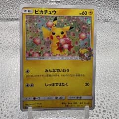 ポケカ】ゴールデンピカチュウの高騰理由や最新買取価格と相場を徹底