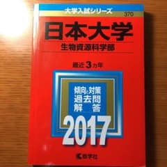 日本大学(生物資源科学部)のサムネイル