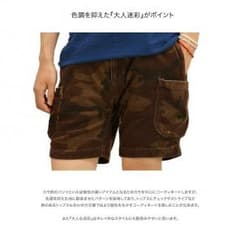コーデュロイ 迷彩ショートパンツのサムネイル