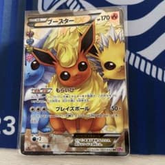 ブースターEX RR CP3 ポケキュンコレクション 007/032 - メルカリ