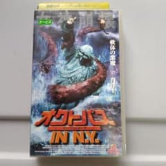 オクトパス IN N.Y. VHS ホラー レンタル落ち商品 (字幕版) - メルカリ