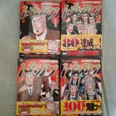 トネガワ 全巻 美品のサムネイル