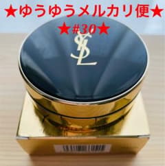【ほぼ未使用】　イヴ・サンローラン　アンクルドポールクッション　30　14gのサムネイル