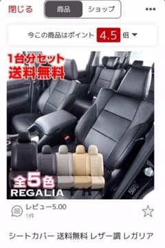 ★★★NT様専用★★★デリカ D5 レガリアシートカバー(8人乗り)のサムネイル
