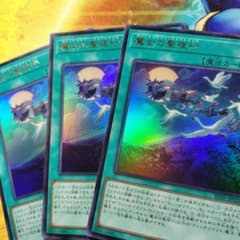 遊戯王 ウィッチクラフトワルプルギース ウルトラ デッキパーツ まとめ