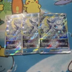 アローラロコンVSTAR RRR S11a 白熱のアルカナ 023/068 - メルカリ