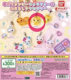 平成ファンシーキャラクターズ めじるしアクセサリー フワフワらびちゃんCのサムネイル
