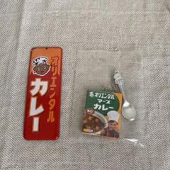レトロカレー　ミニチュア オリエンタルカレー ホーローミニ看板 レトロ ミニチュア