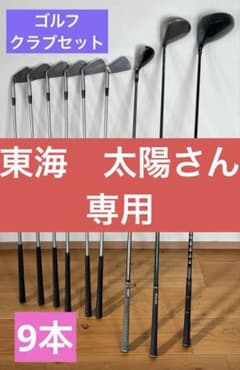ゴルフ ドライバー・アイアンセット セット 初心者 - メルカリ