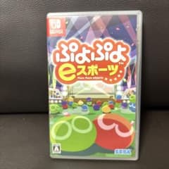 Switch ぷよぷよeスポーツ　Switch ゲームソフトのサムネイル