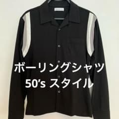 ネ*ム様 ボーリングシャツ　長袖　ブラックのサムネイル