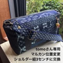 絣のパッチワークシンプル角ショルダー(*´꒳`*) ショルダー紐と