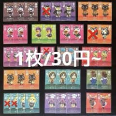 バラ売り⭕️】1枚/30円~ どうぶつの森 amiiboカード 第3弾 SP - メルカリ