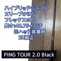 PING TOUR 2.0 Black 90S 9S ピンツアーブラックシャフト - メルカリ