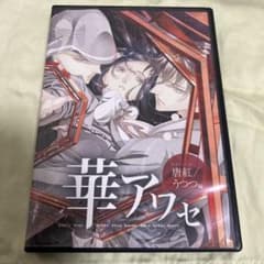 華アワセ PC 唐紅/うつつ編 - メルカリ