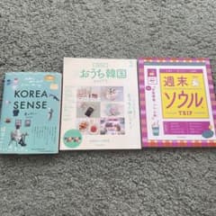 韓国旅行・文化ガイド本 3冊セットのサムネイル
