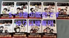 【ゆりは様専用】文豪ストレイドッグスわん！5〜9巻のサムネイル
