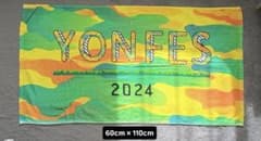 YON FES ヨンフェス 2024 バスタオル タオル　フォーリミのサムネイル