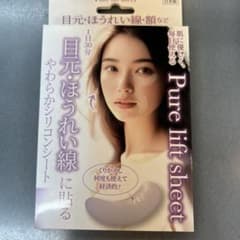Pure lift sheet 目元シートマスクのサムネイル