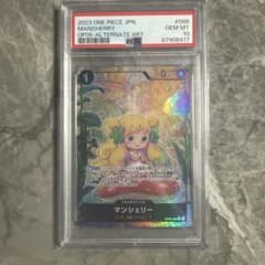 ワンピースカード　マンシェリー　シュガー　PSA10 5枚セット Amazon.co.jp: ワンピースカードマンシェリー R OP05-088 ONE PIECE 新